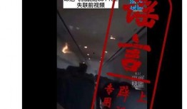印尼当地人爆料视频播放,印尼当地人爆料视频引发热议