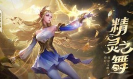 王者最新爆料艾琳是谁啊,王者荣耀新爆料，艾琳身份之谜揭晓！