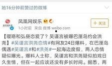 郭芮辰微博爆料最新消息